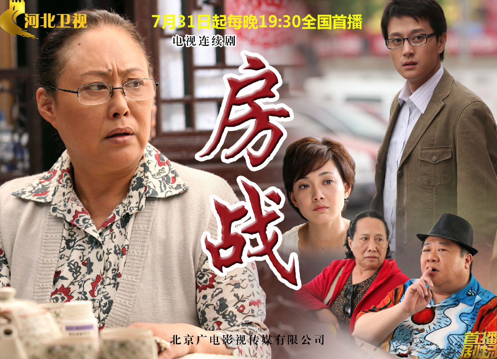  p>《房战》是由 a href="#" data-lemmaid="