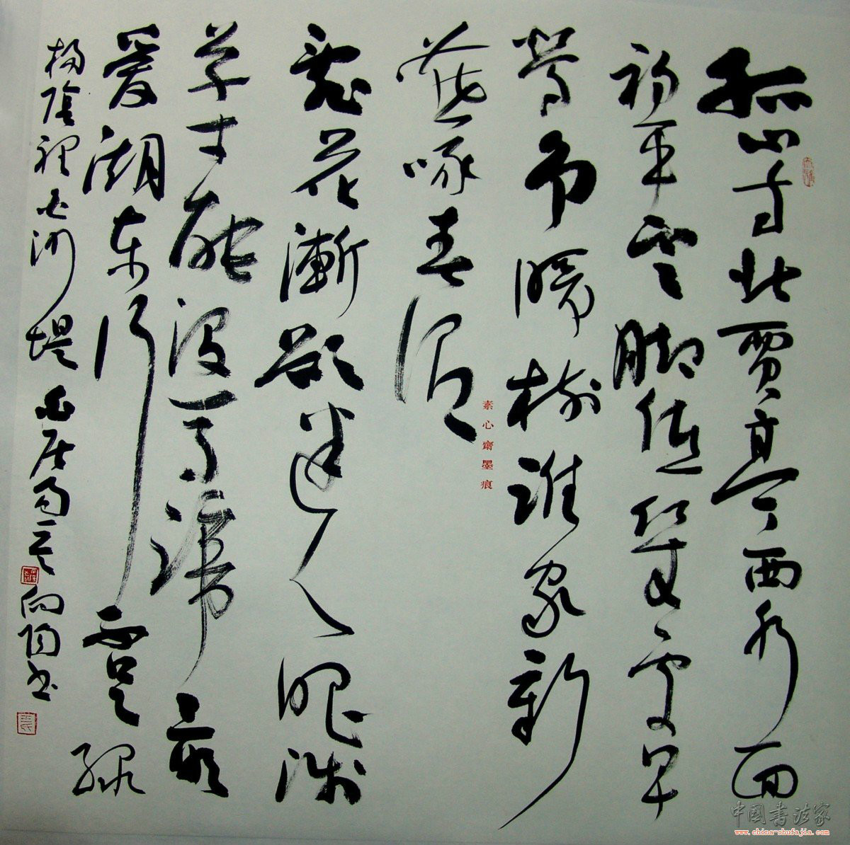 中国书法家协会会员; a target="_blank" href="/item/陕西省书法家