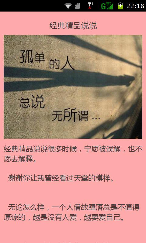 qq空间说说发布照片=空间发照片配什么文字