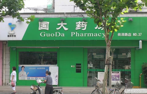 河南国大药房连锁有限公司