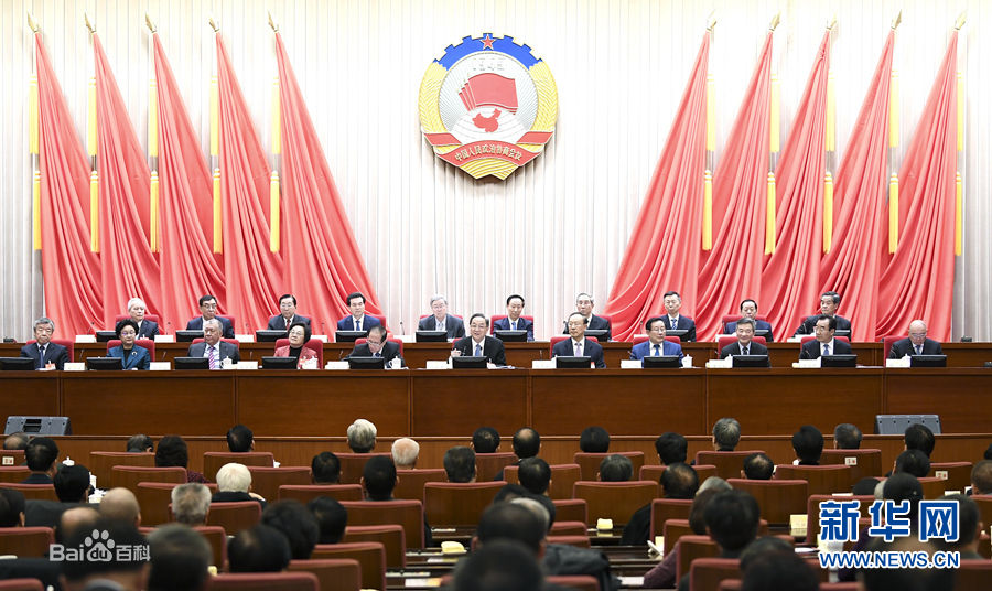 中国人民政治协商会议十三届全国委员会