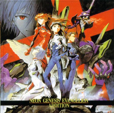 新世纪福音战士