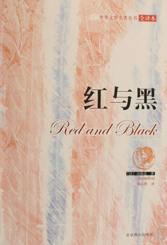  p>《红与黑》是法国作家 a target="_blank" href="/item/司汤达