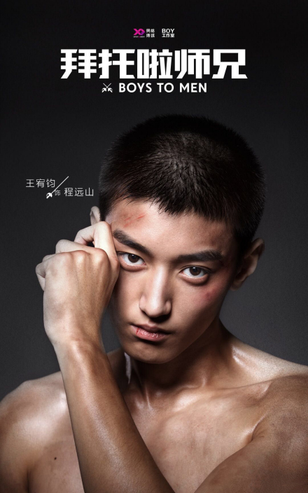 王宥钧（中国内地影视男演员）_百度百科
