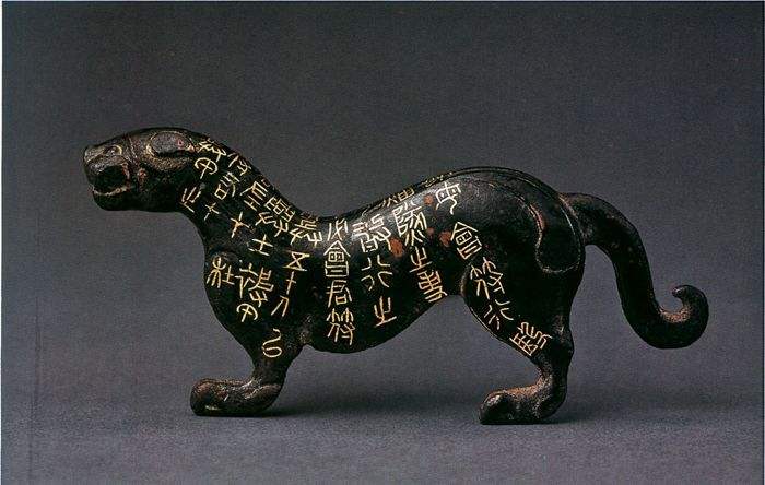  p>战国杜虎符,通称"杜虎符",是战国晚期秦国兵符.