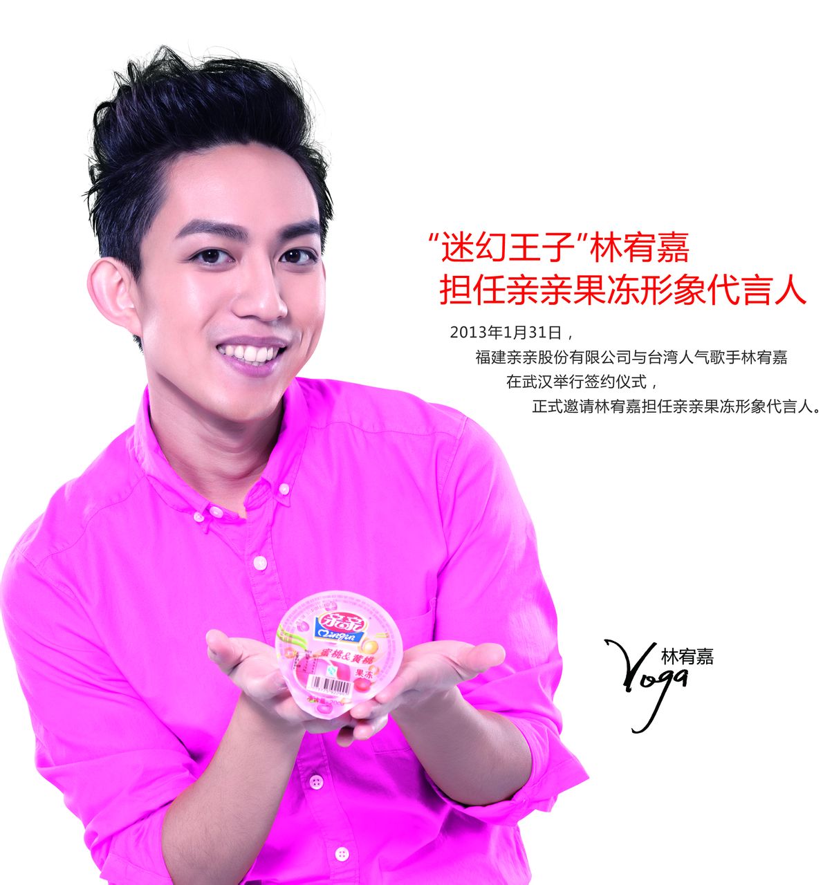 福建亲亲股份有限公司