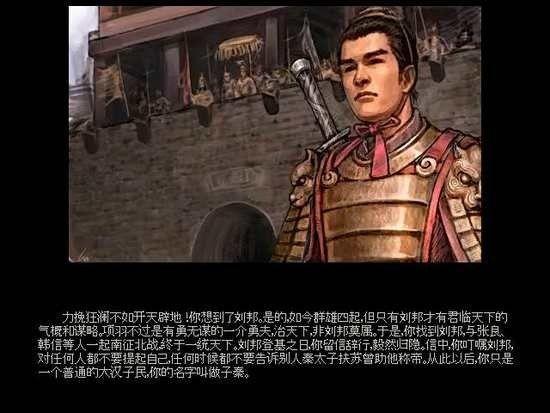 回忆国产游戏《秦殇》_百科TA说