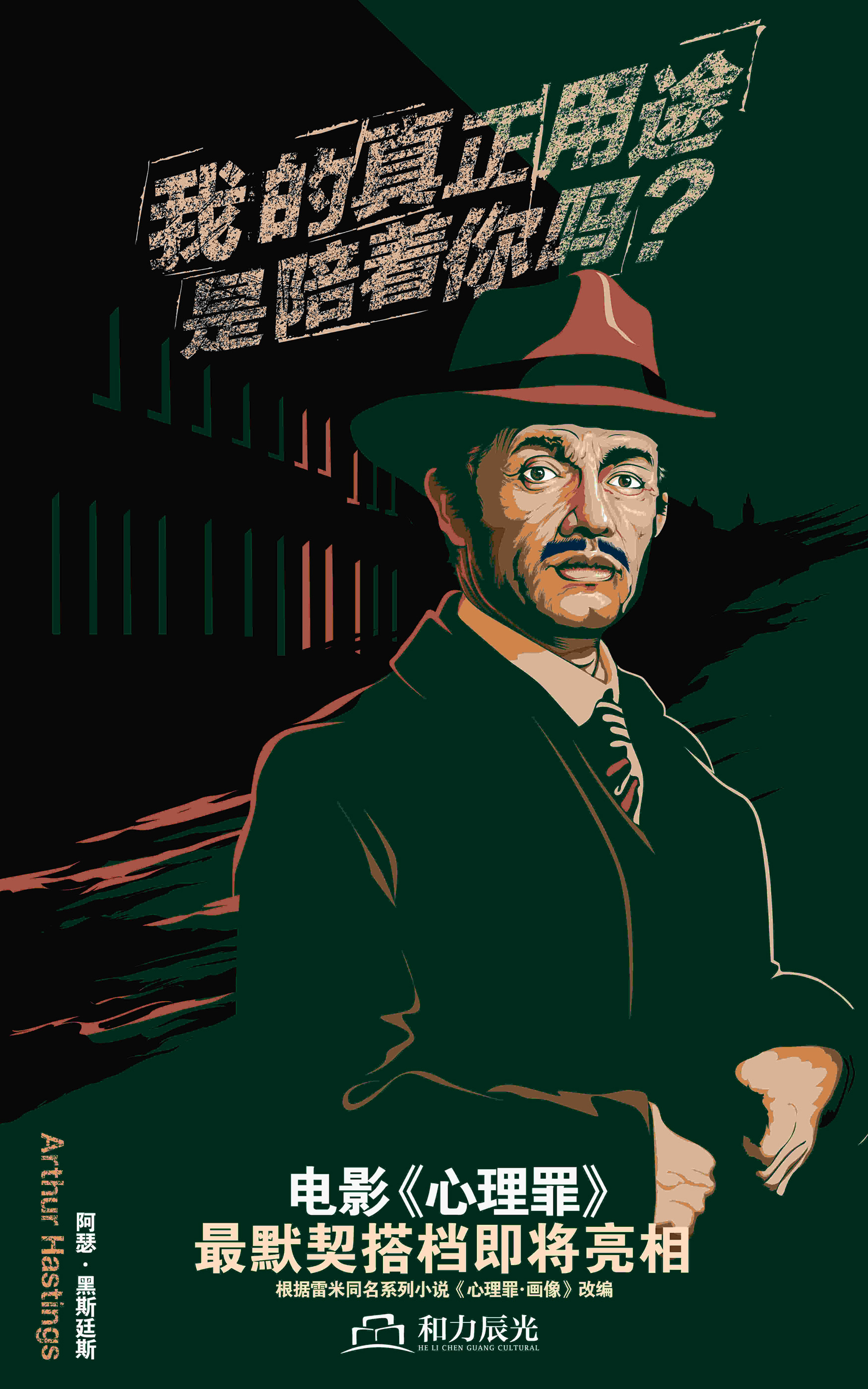 心理罪画像