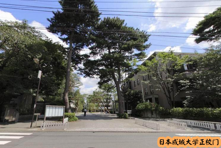  p>成城大学(英文:seijou university),创立于1950年,设立学部,又于