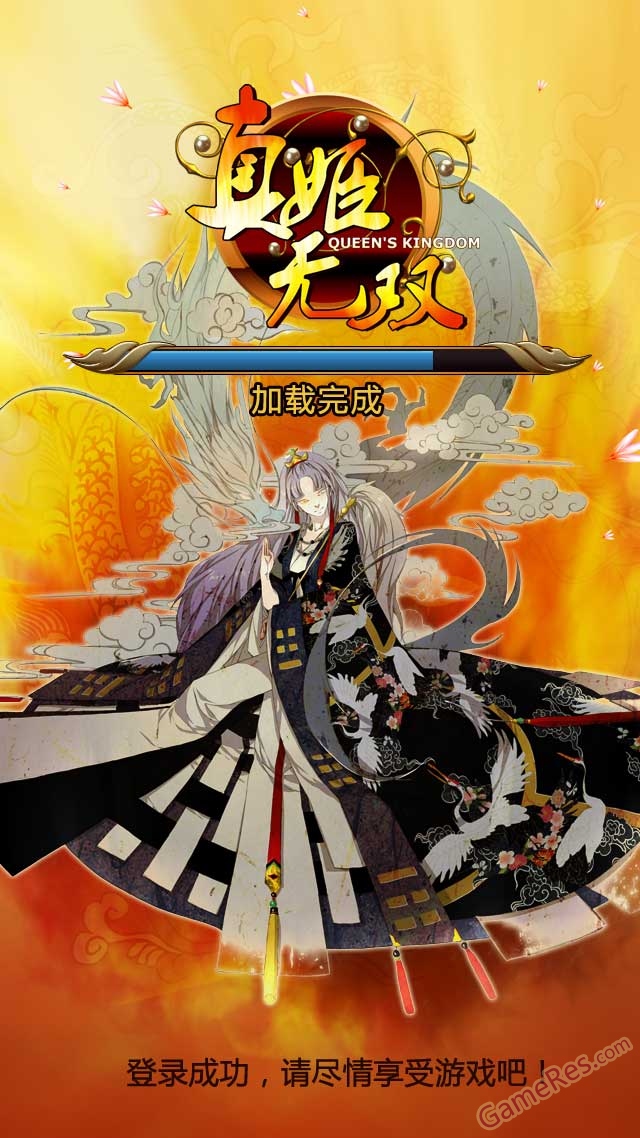 真姬无双