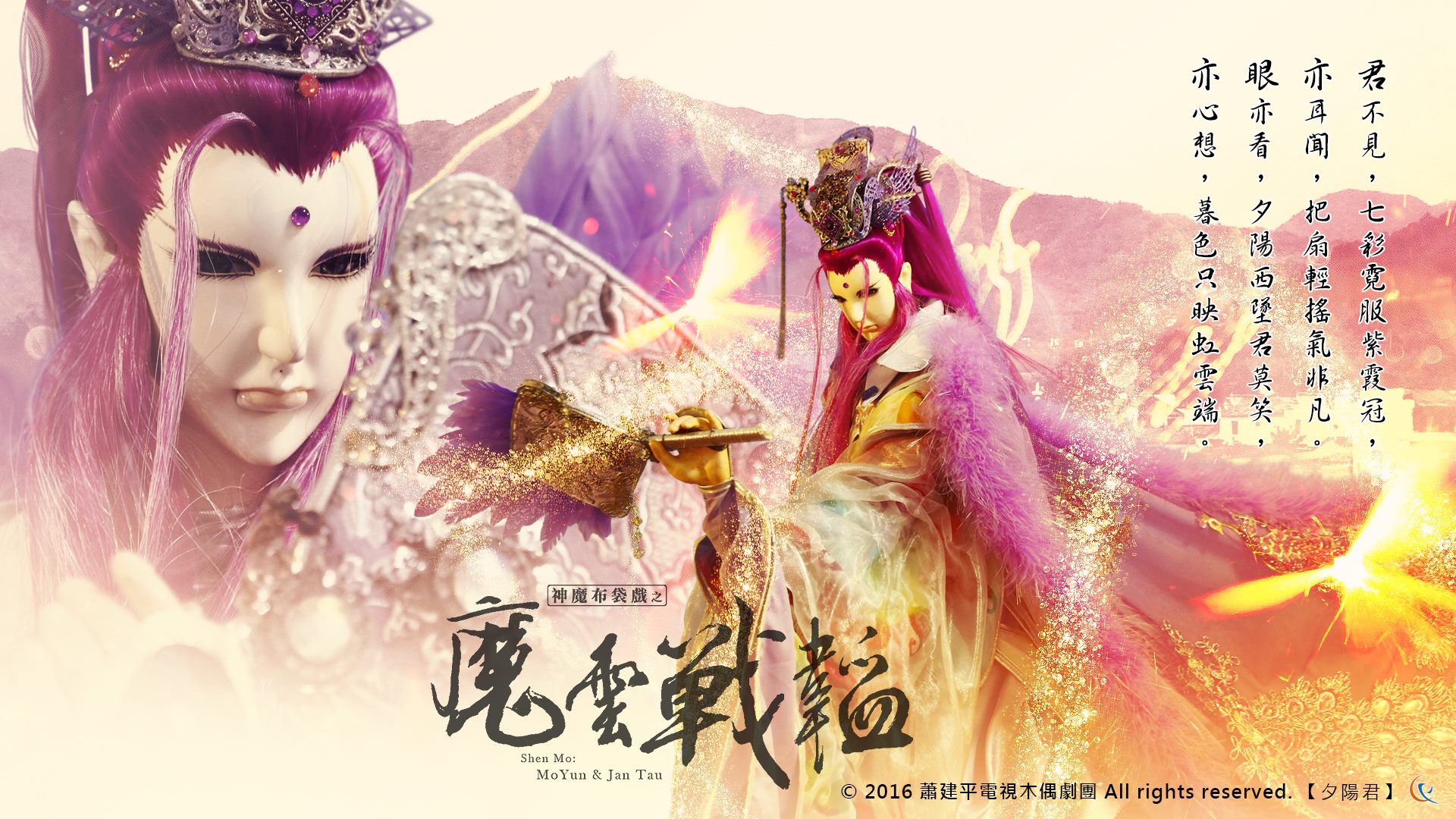  p> a target="_blank" href="/item/神魔布袋戏/2447172" data-lemma