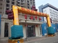 佳木斯公园壹号