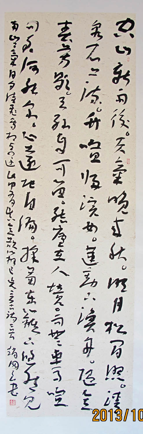 7odl1">赵国良1969年1月出生于山东省广饶县 ,现为中国书法家协会会员