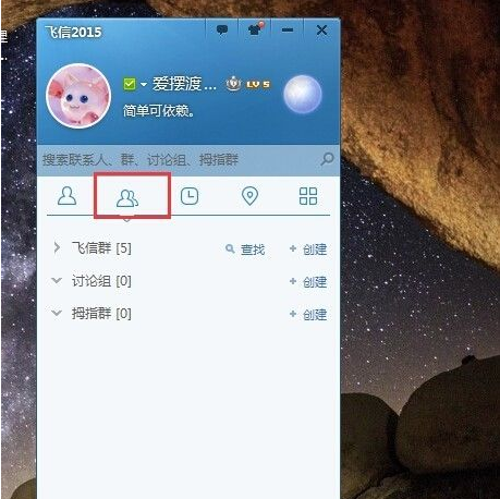 发短信完成群申请什么意思