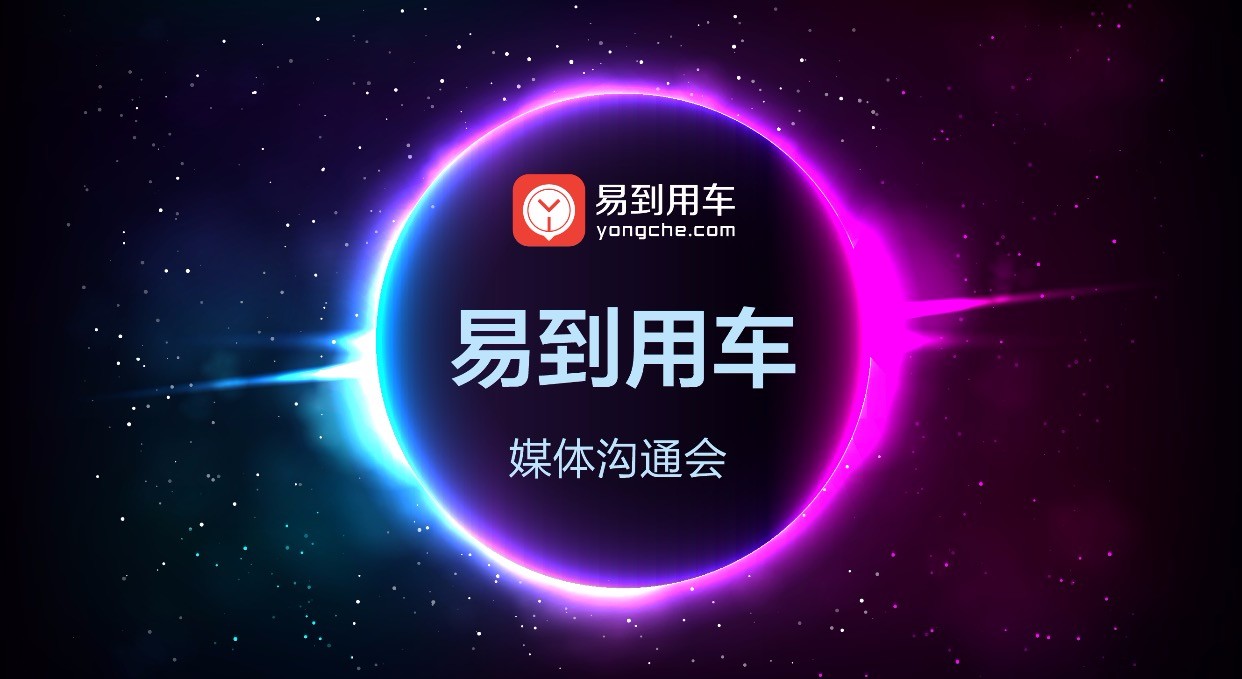  p>易到用车隶属于 a target="_blank" href="/item/北京东方车云信息