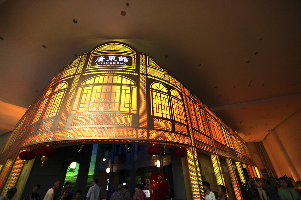 世博广东馆