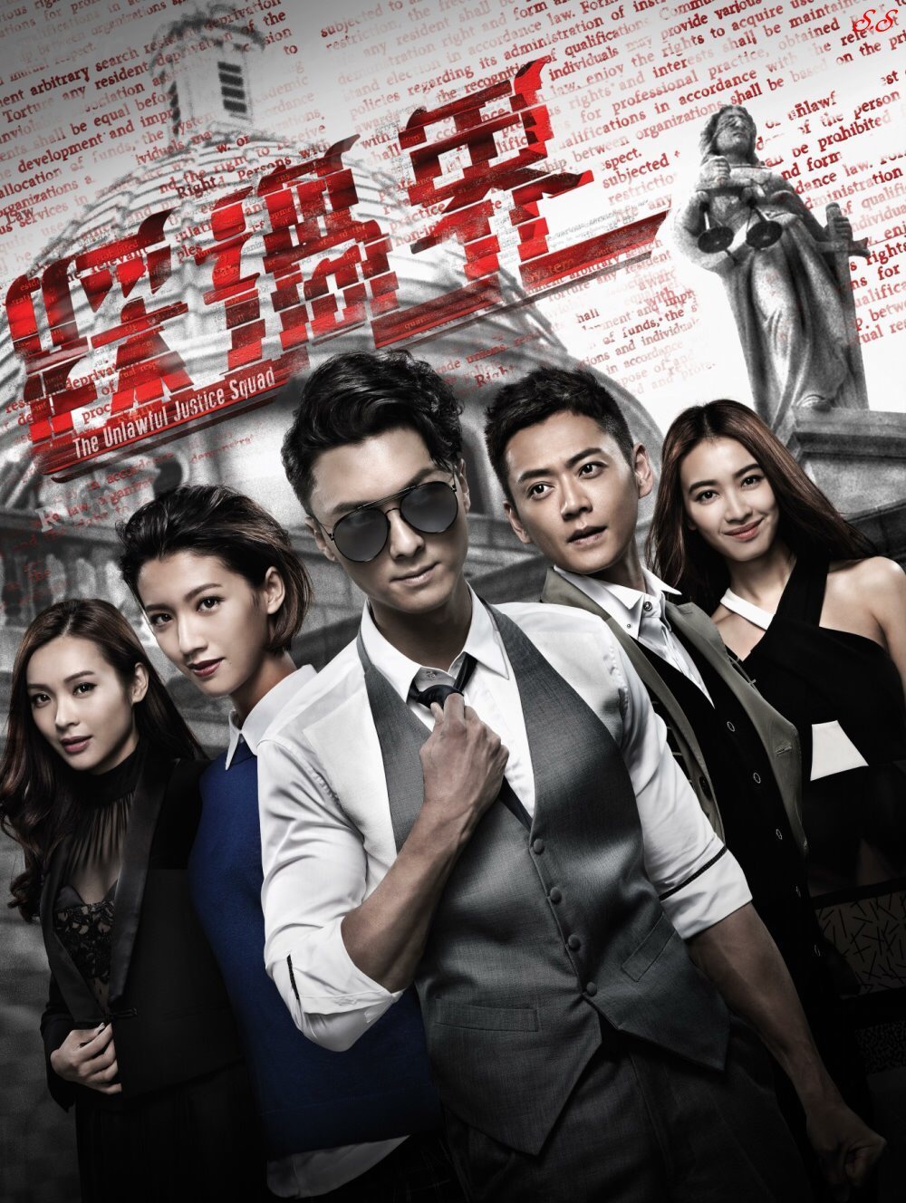  p>《踩过界》 i>(又名:《盲侠大律师》) /i>是tvb和爱奇艺联合出品的