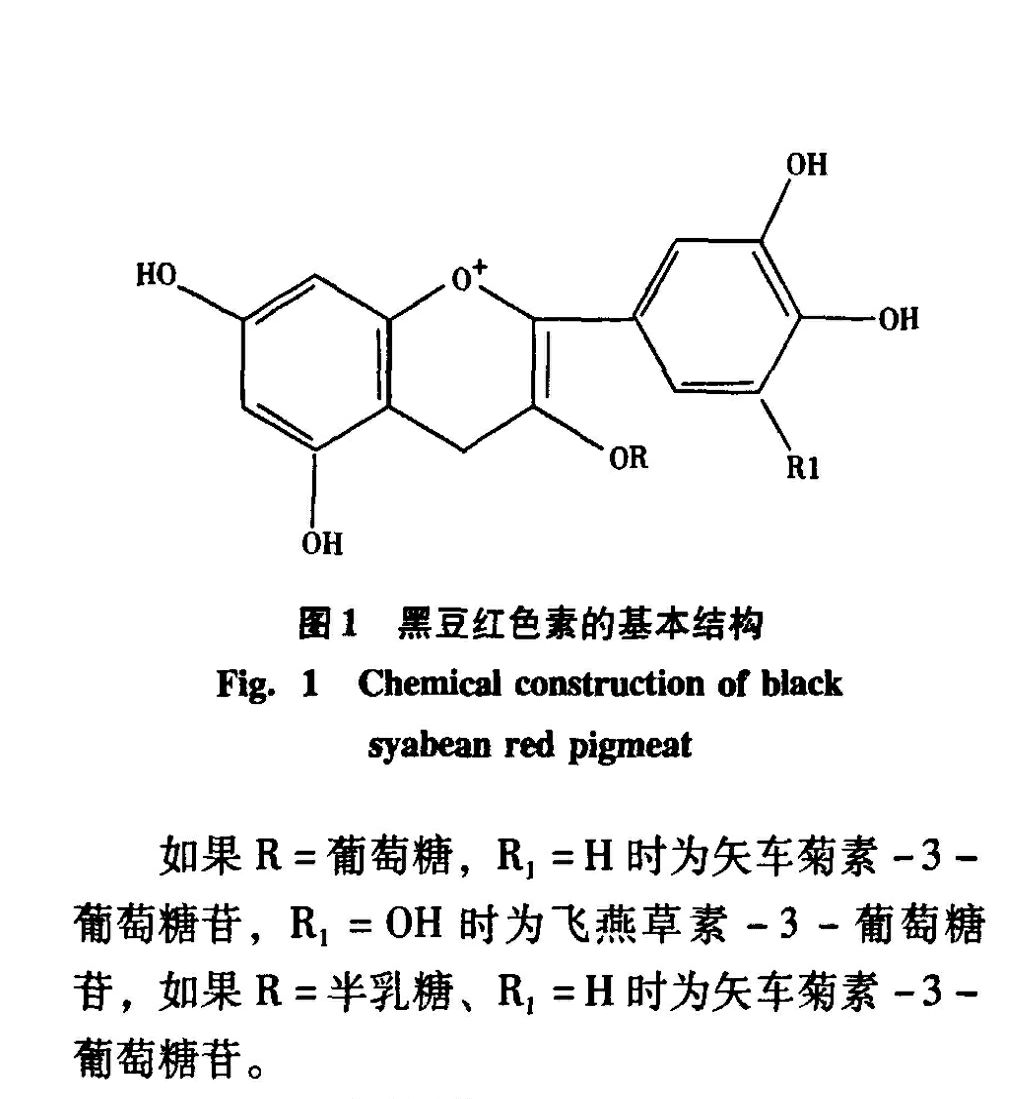 色素包括矢车菊素-3- a href="#" data-lemmaid="4233638">葡萄糖苷 