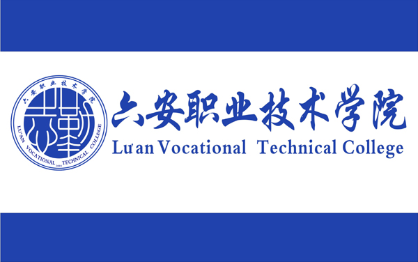  p>六安职业技术学院(luan vocational technical college), 位于
