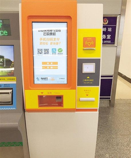 nanning rail transit line 1