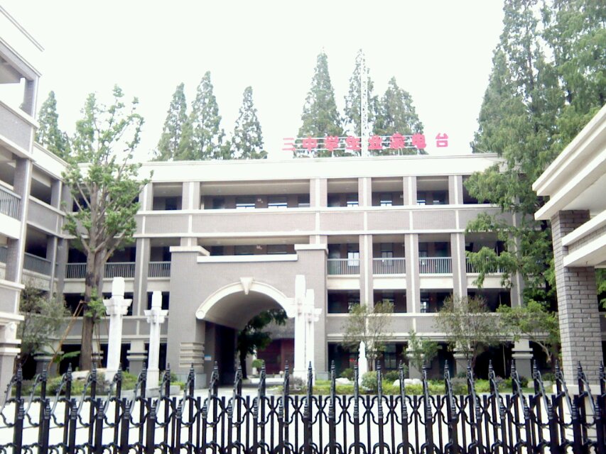 南京市中医院（南京中医药大学附属第三医院）跑腿预约挂号的简单介绍