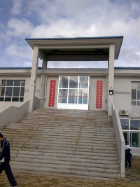 土默特左旗民族中学