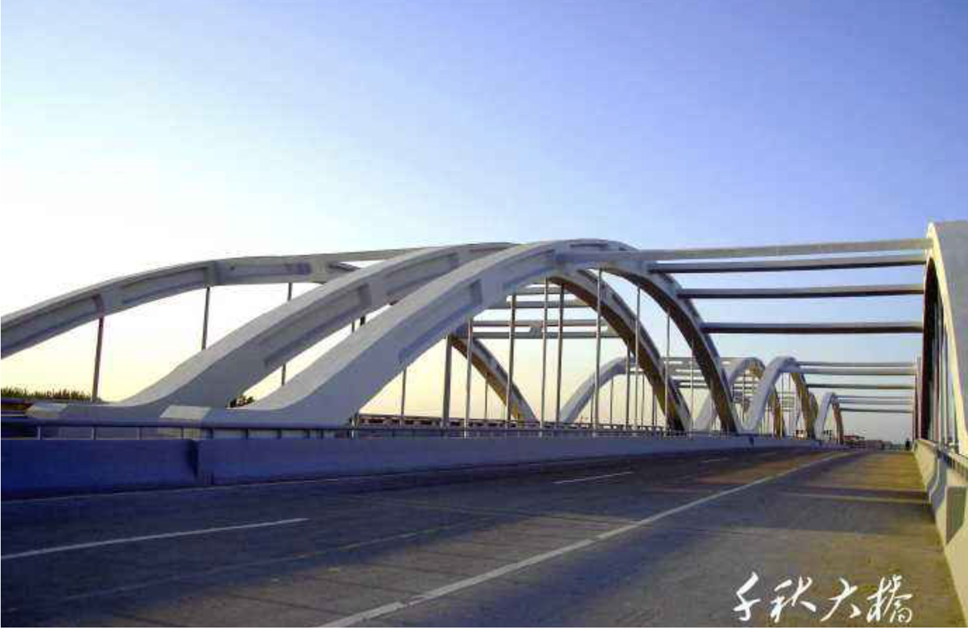 千秋大桥