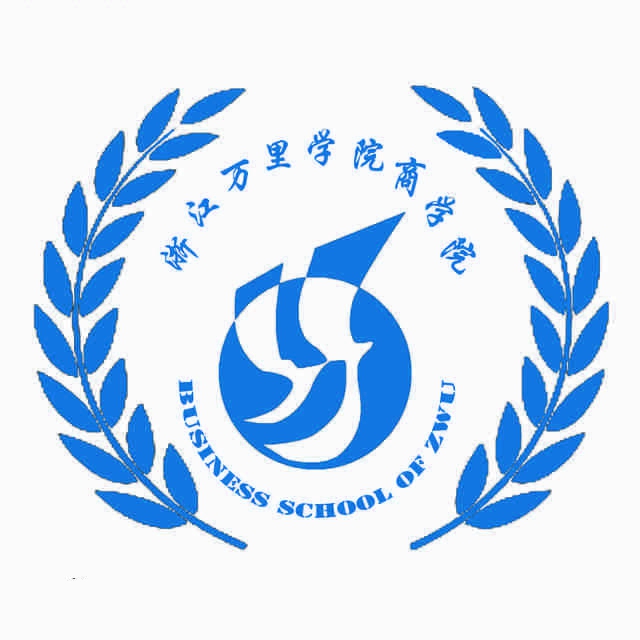 浙江万里学院国际经贸职业技术学院国际商务专业