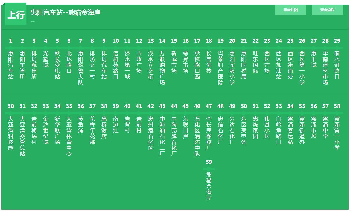 p>大亚湾公交188路是一条公交线路,隶属于惠州市大亚湾顺安运输有限