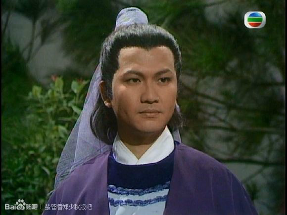 楚留香秋芝版