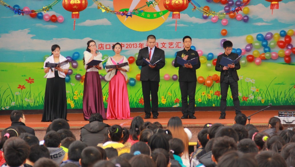 诸暨市店口镇第二初级中学