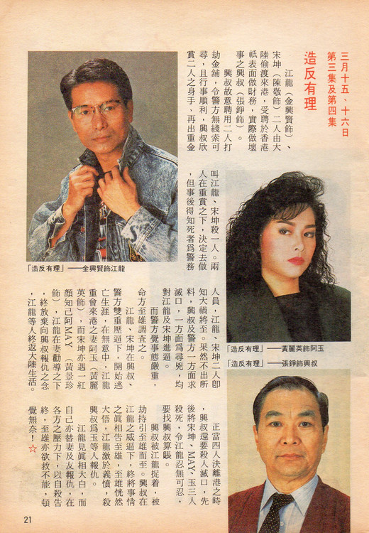  p>《皇家档案》是亚洲电视1989年拍摄的电视连续剧,全辑共62集,监制