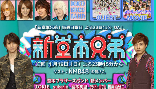 新堂本兄弟 百度百科