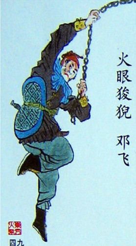 的人物,因双睛红赤,绰号 a target="_blank" href="/item/火眼狻猊/1