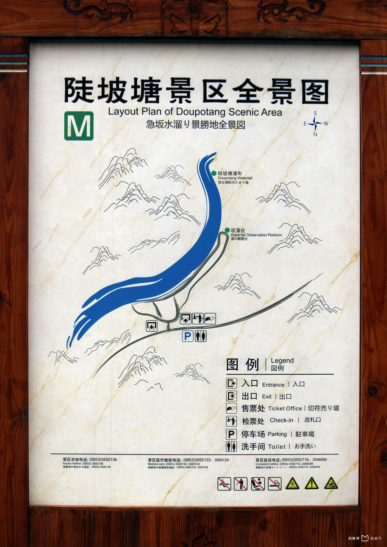 陡坡塘瀑布