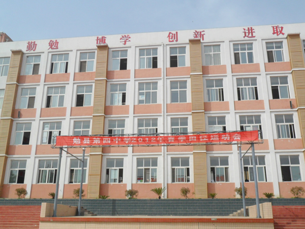  p>陕西省勉县第四中学始建于1903年.