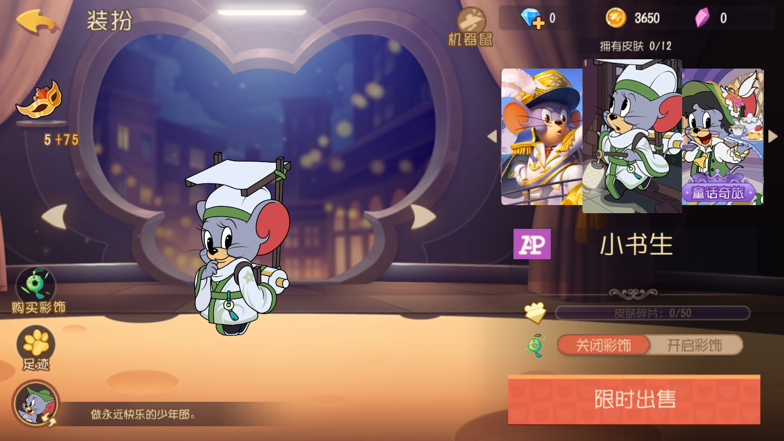 罗宾汉泰菲