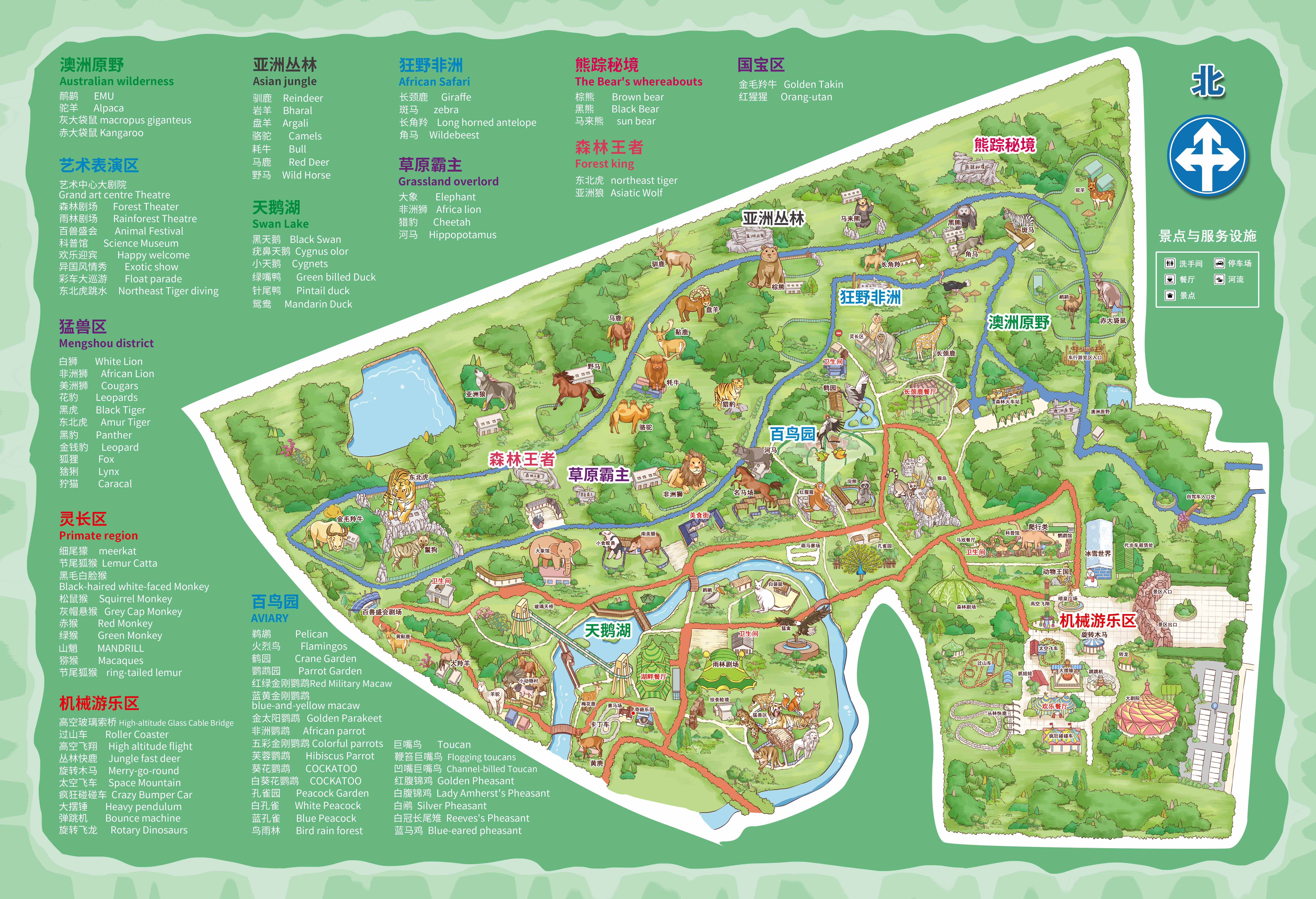 周口野生动物世界