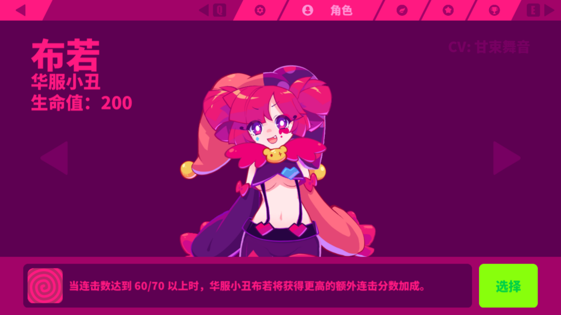  p>华服小丑 布若,游戏《 a target="_blank" href="/item/喵斯快跑