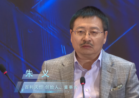 朱义（四川百利天恒药业股份有限公司创始人、董事长）_百度百科