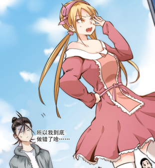 全能高手（博易动漫创作的异能、后宫类漫画）_百度百科