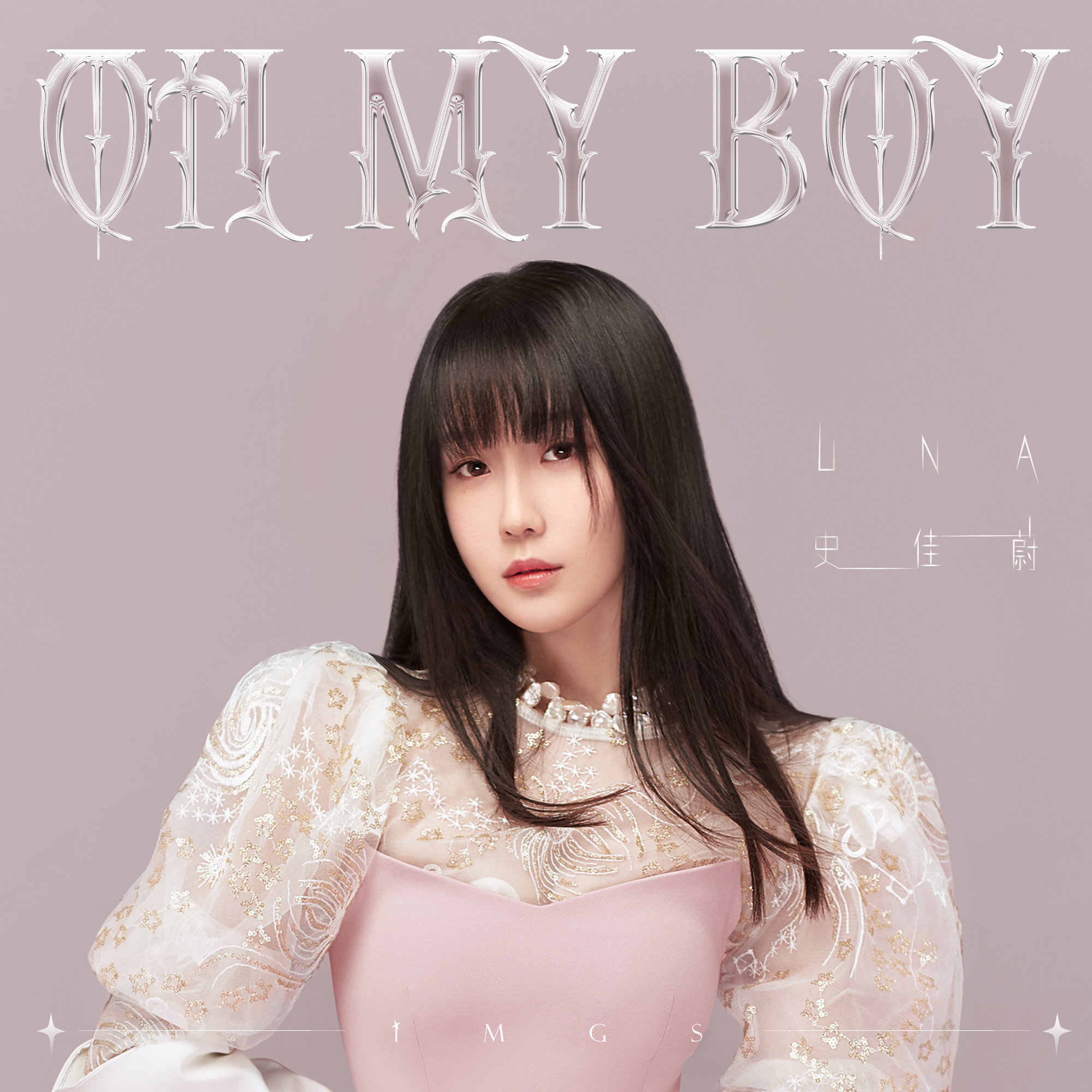 data-id="tm1mvoggg62p">《oh my boy》是史佳蔚演唱的歌曲,由张一然