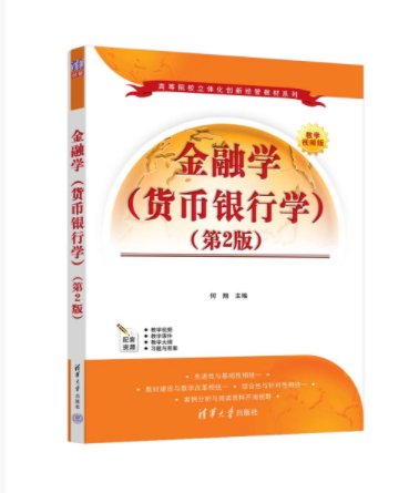 金融类教材(金融系教材)