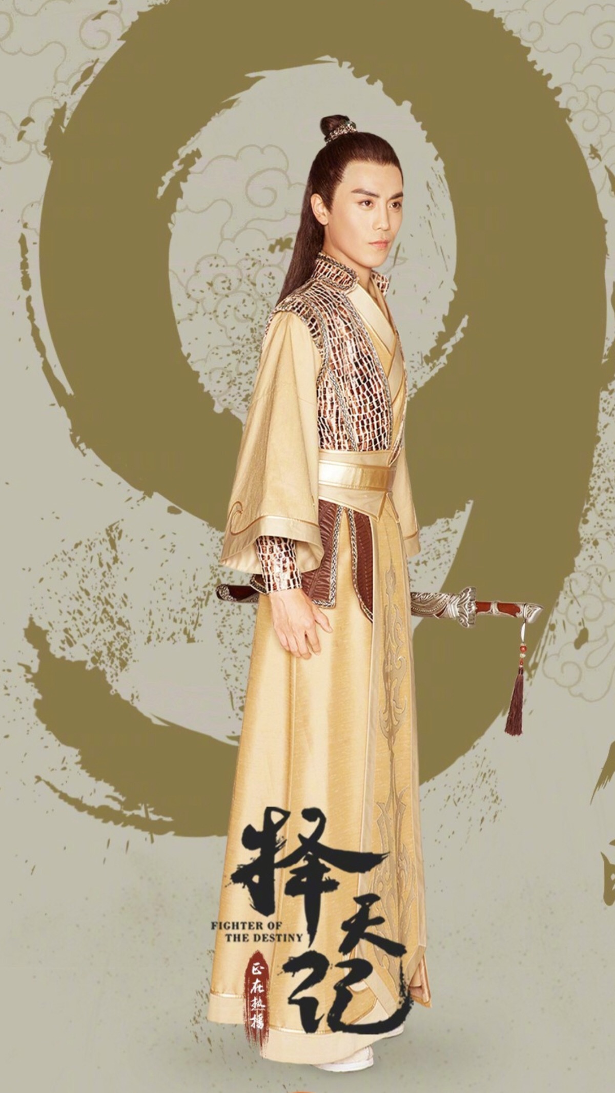 性别男,是古装玄幻剧《 a target="_blank" href="/item/择天记
