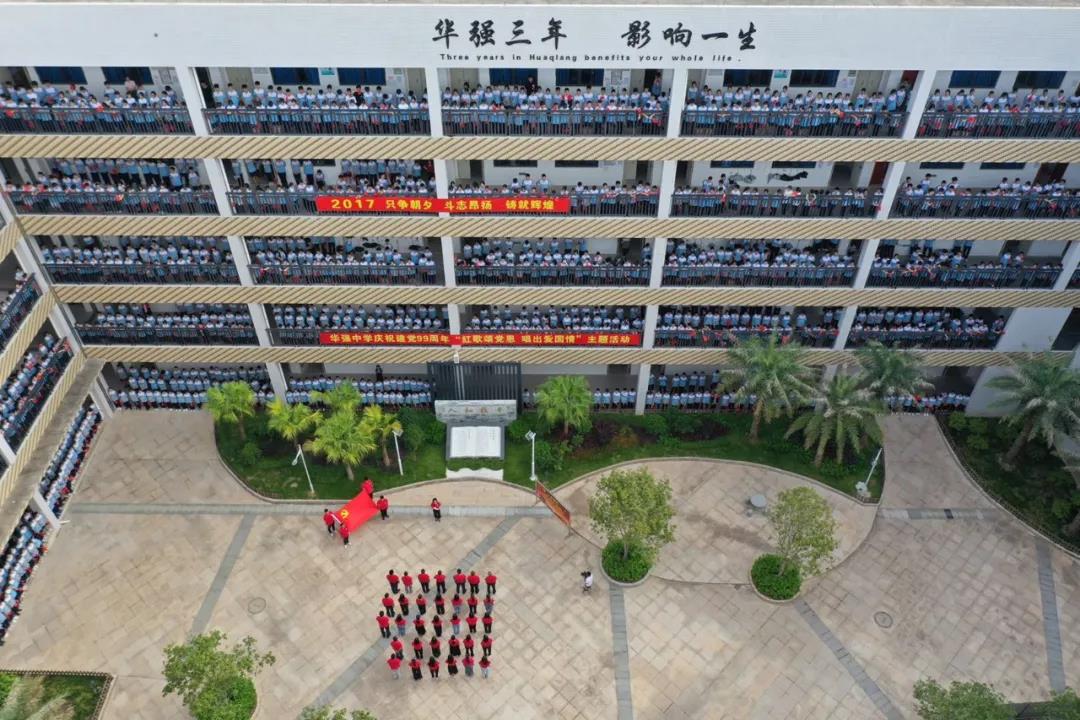  p data-id="gnzz2ujj62">和平县和丰中学,亦称和平县华强中学,是 a