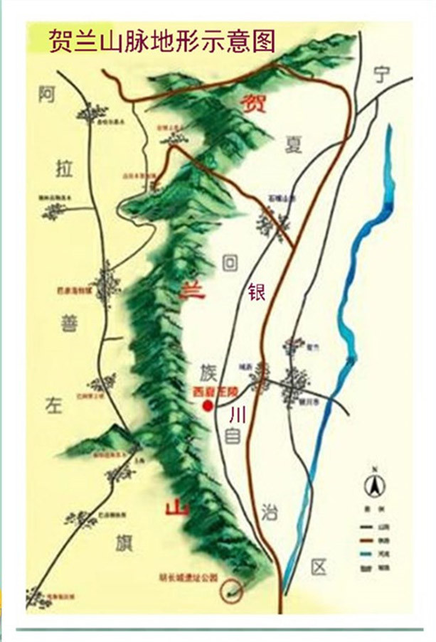贺兰山地震带
