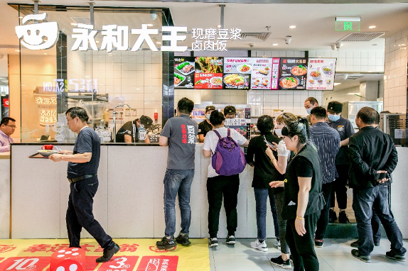 永和大王,是源自台湾中华快餐品牌.