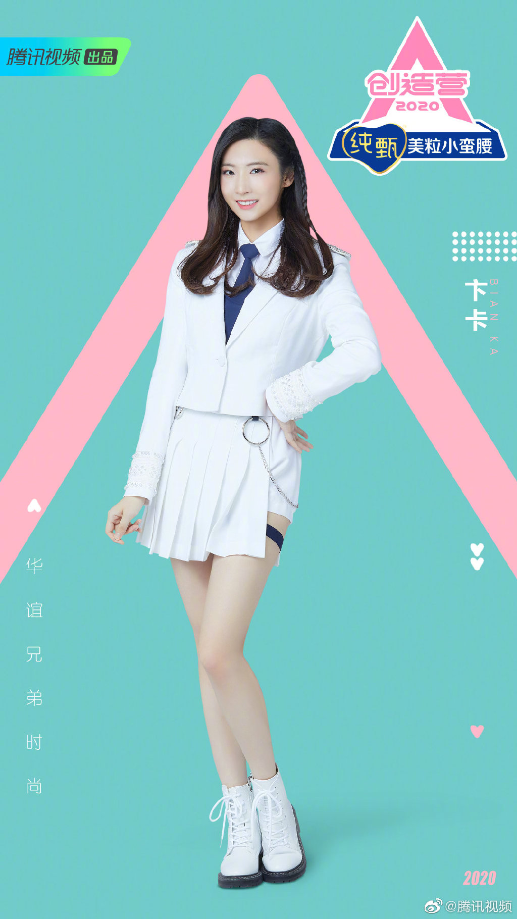 卞卡