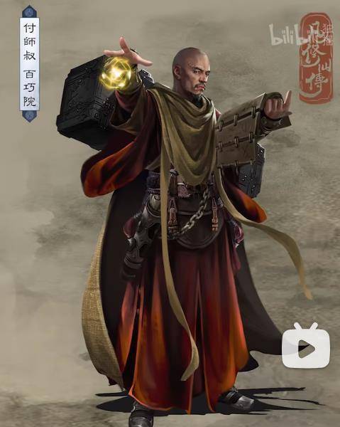 付天成_百度百科
