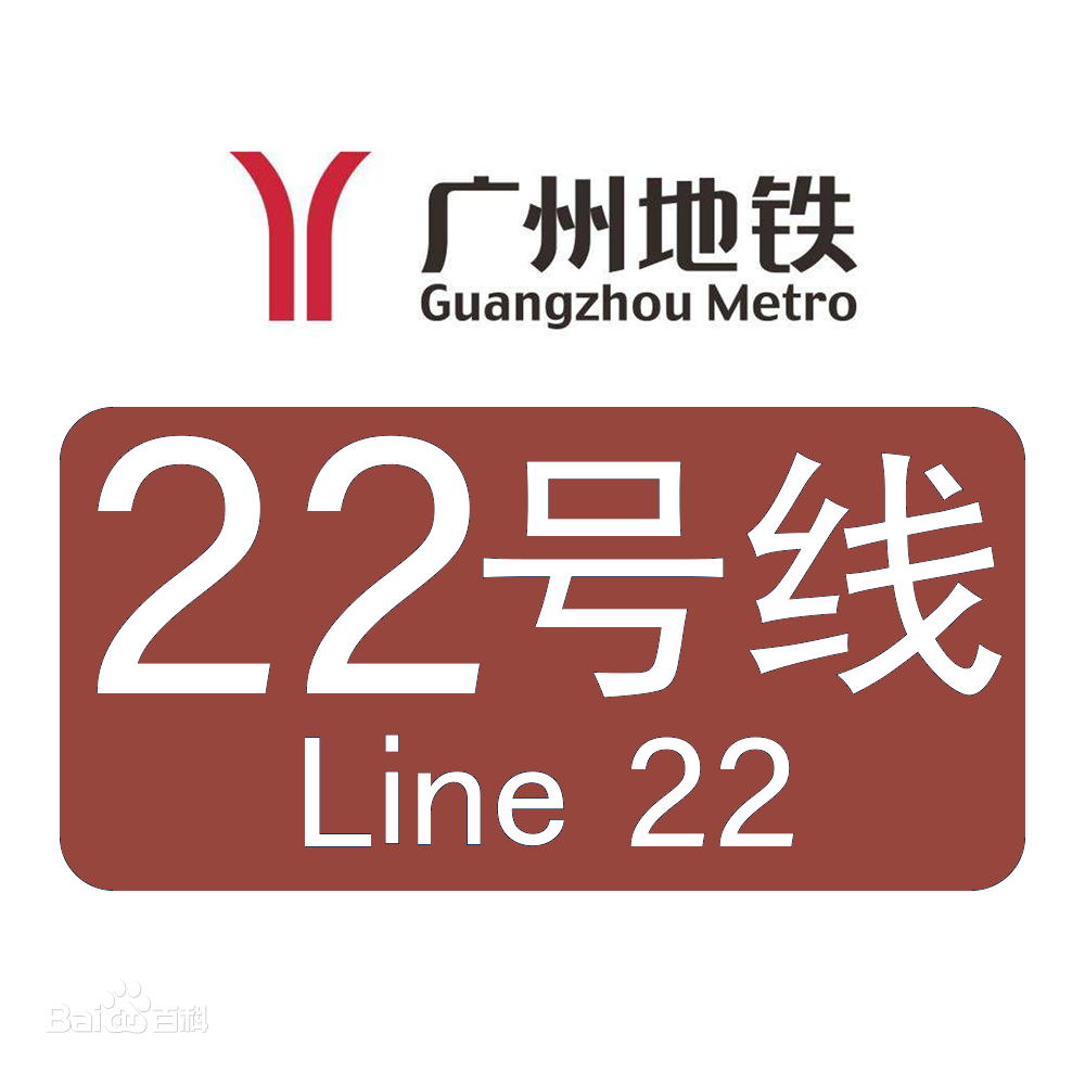  p>广州地铁22号线(guangzhou metro line 22)是广州地铁正在建设的 a